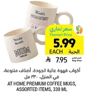 اكواب قهوه عاليه الجوده، اصناف متنوعه، في المنزل، 330 مل.