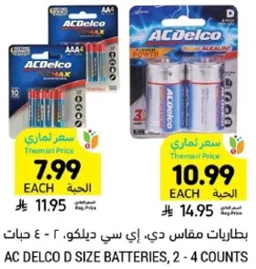 AC Delco D Size Batteries, 2 - 4 Counts
