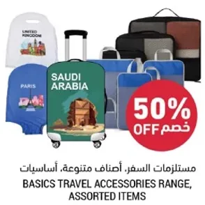 اساسيات مستلزمات السفر، اصناف متنوعه.