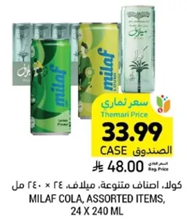 كولا، اصناف متنوعه، ميلاف، 24 × 240 مل