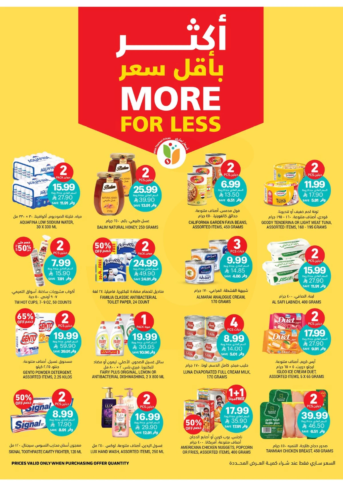 عروض عيد مبارك - صفحة 10