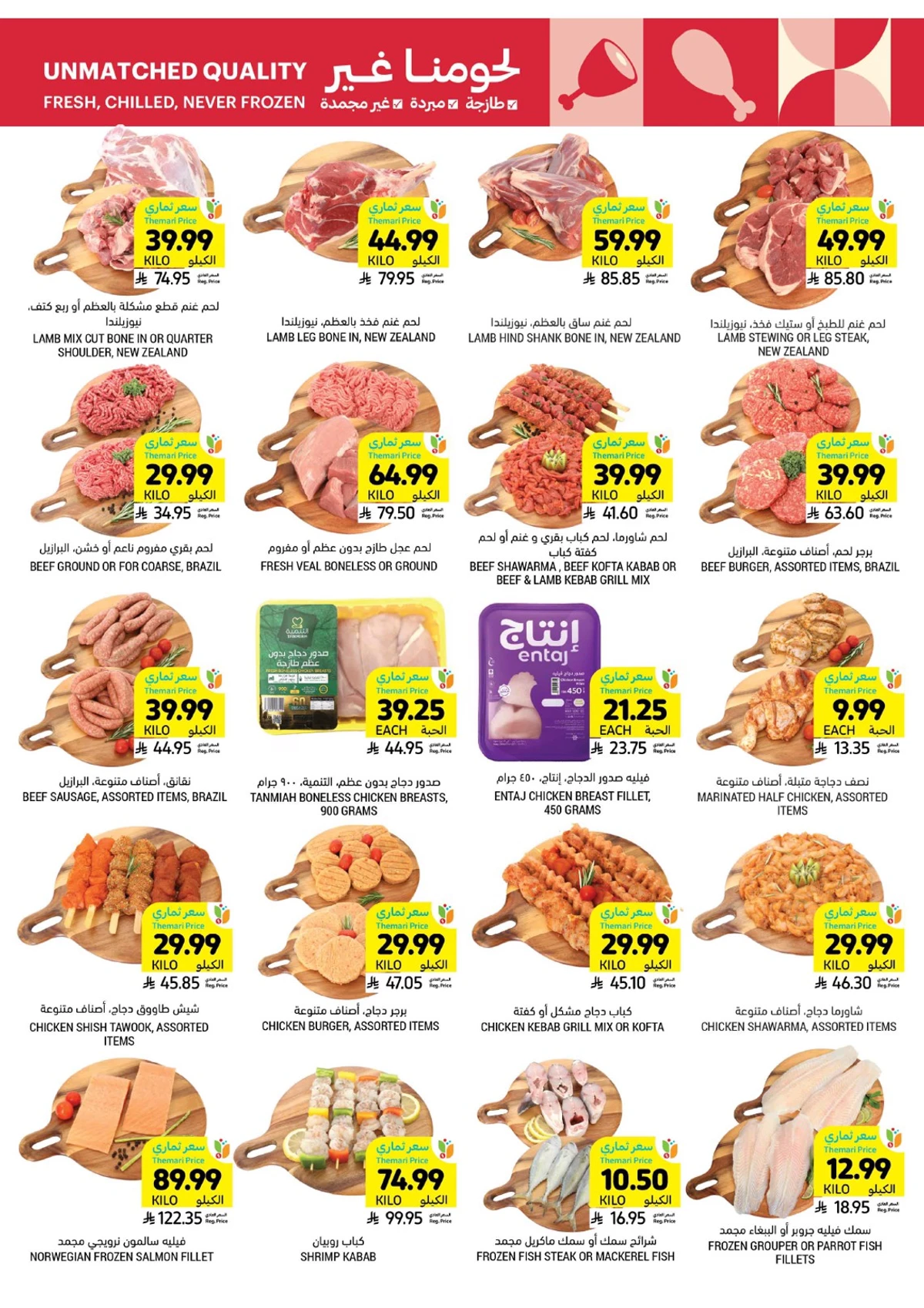 عروض عيد مبارك - صفحة 11