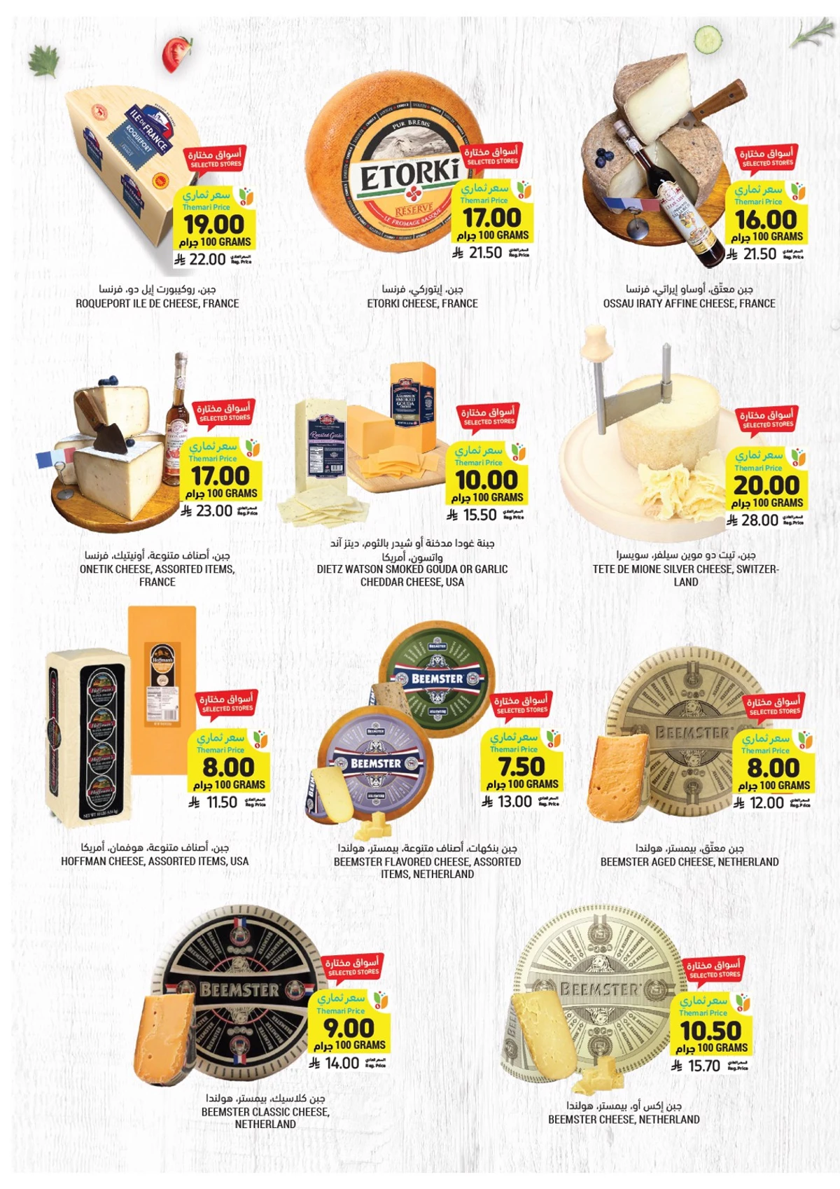 عروض عيد مبارك - صفحة 15