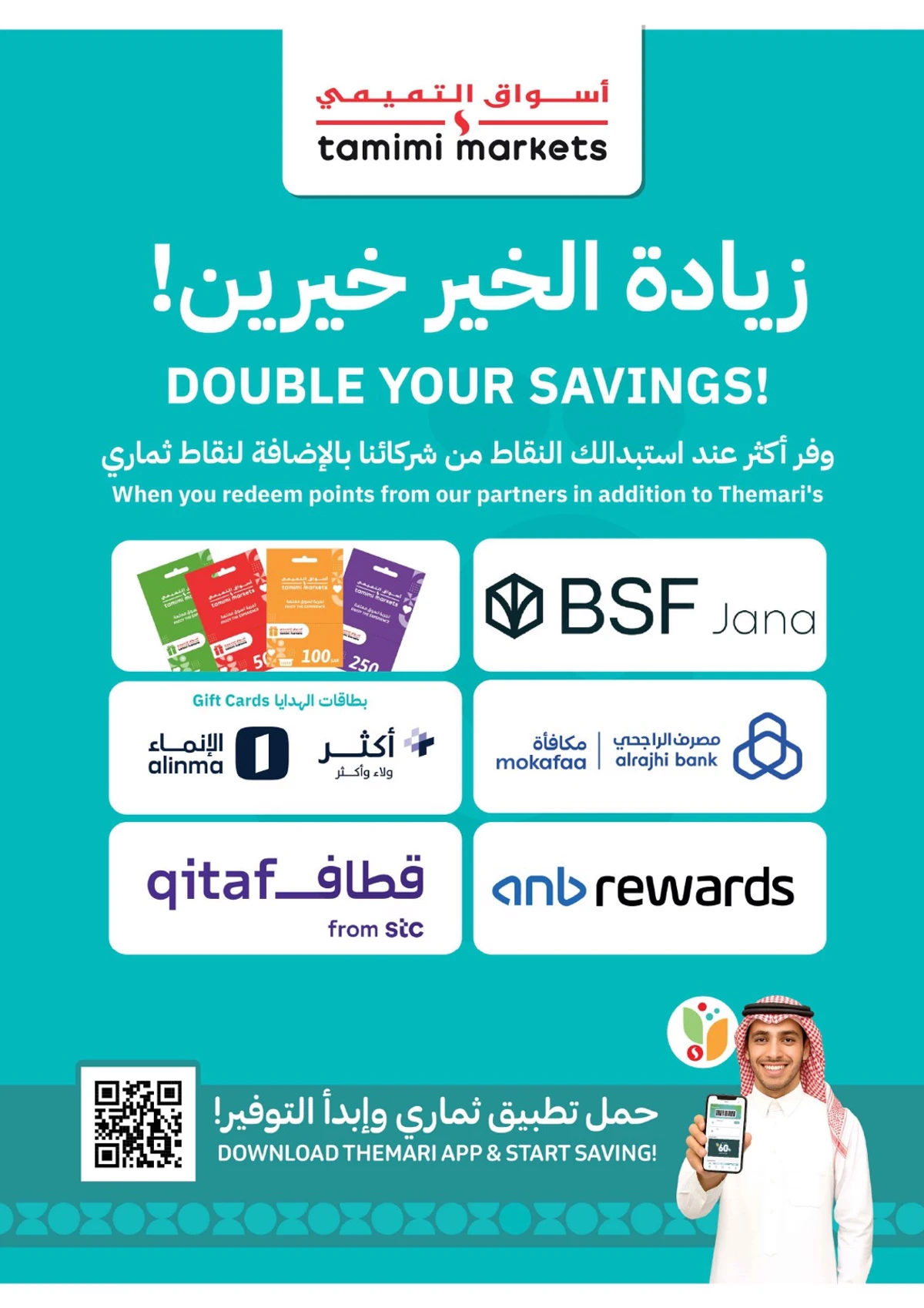 عروض عيد مبارك - صفحة 17