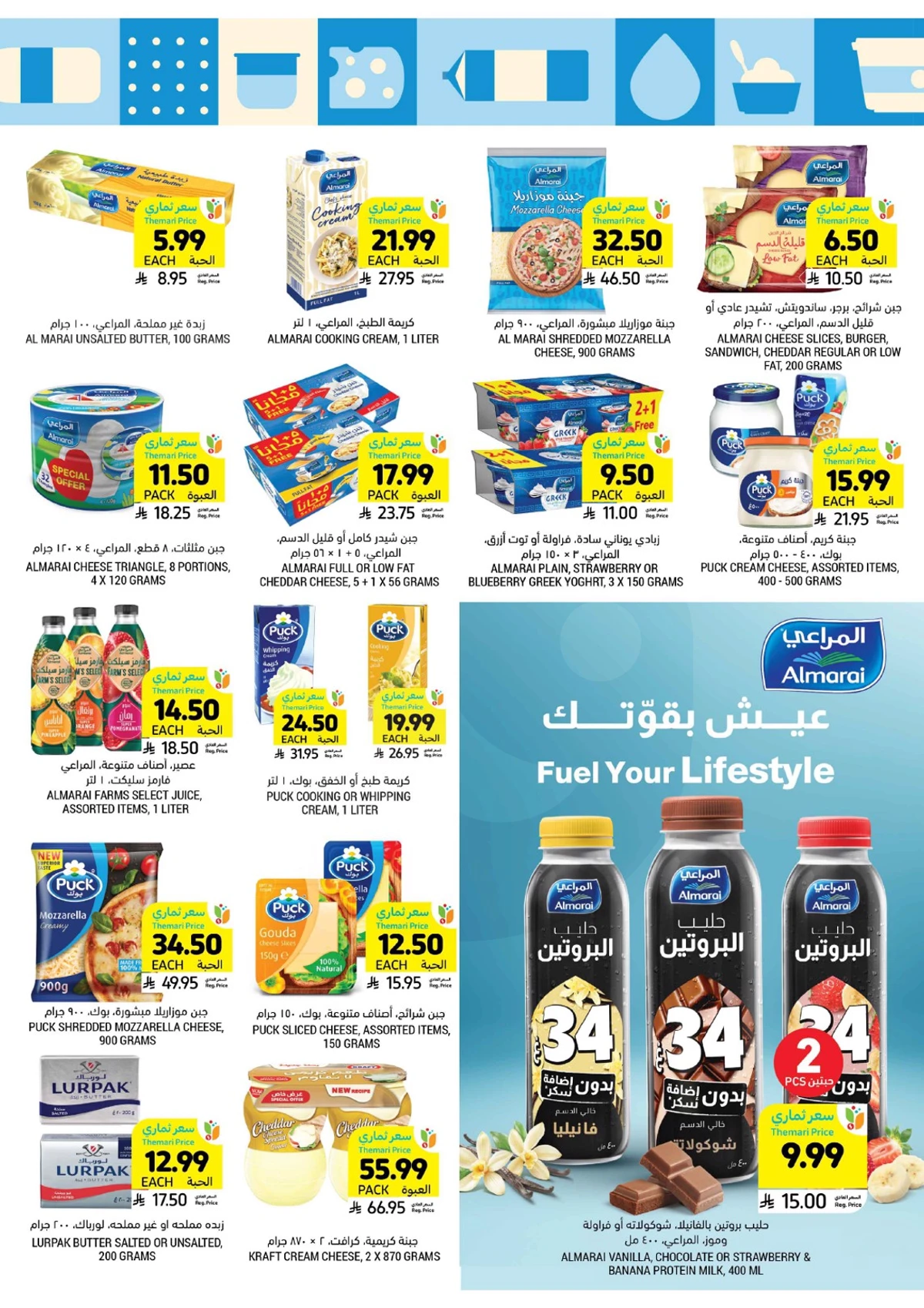 عروض عيد مبارك - صفحة 18