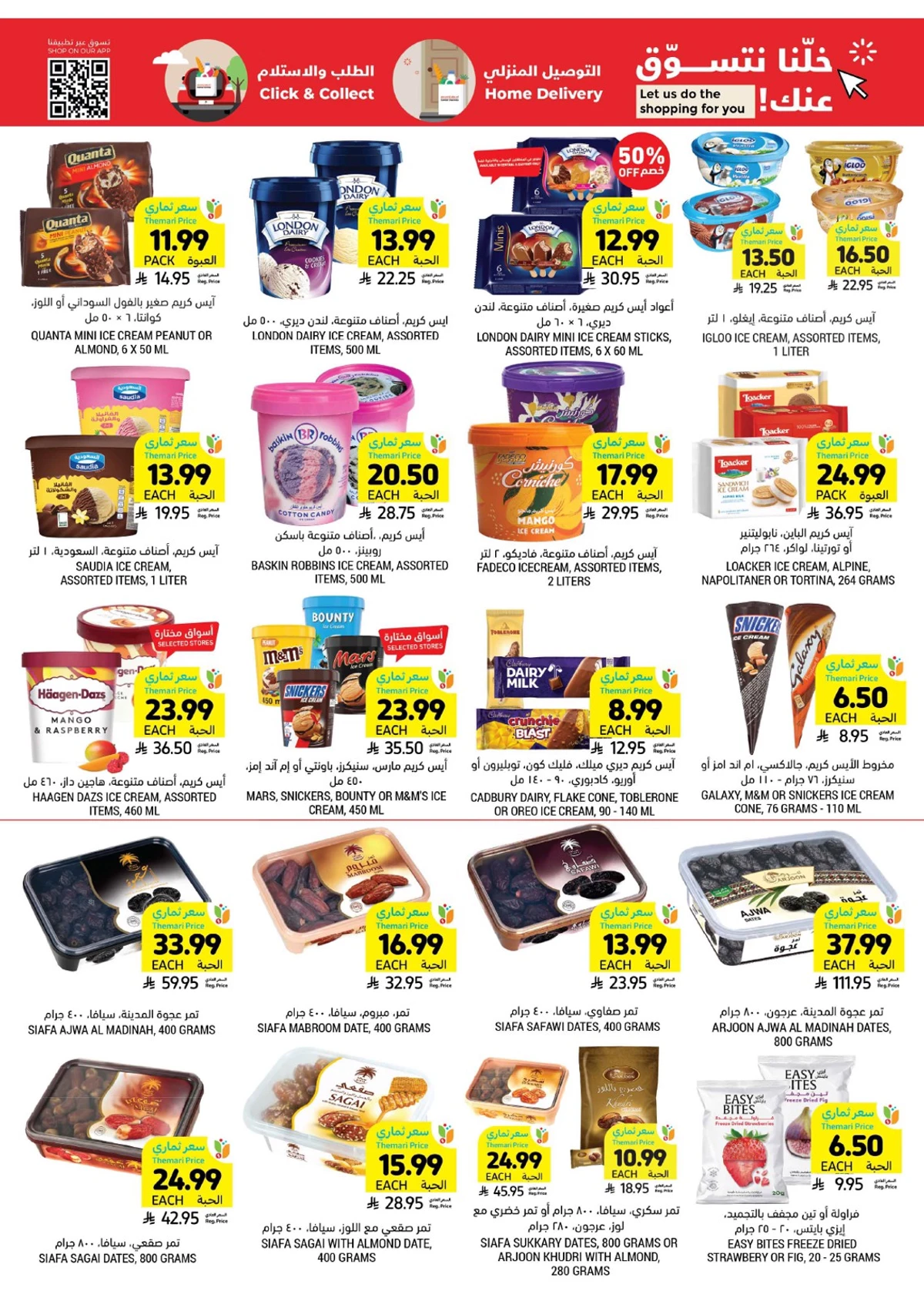 عروض عيد مبارك - صفحة 24