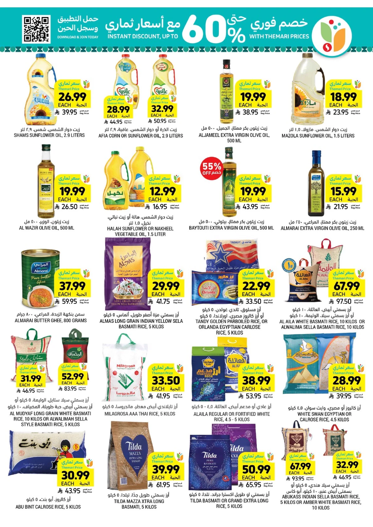 عروض عيد مبارك - صفحة 28