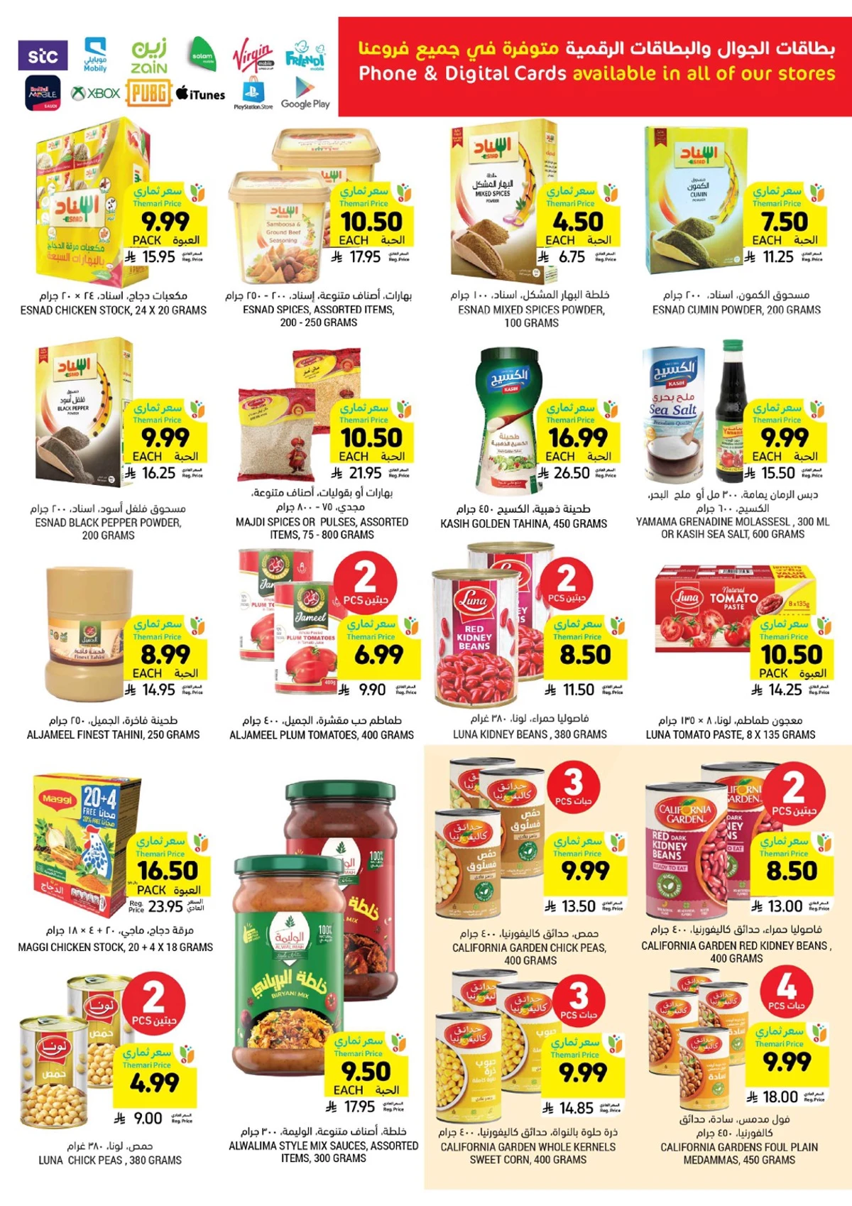 عروض عيد مبارك - صفحة 31