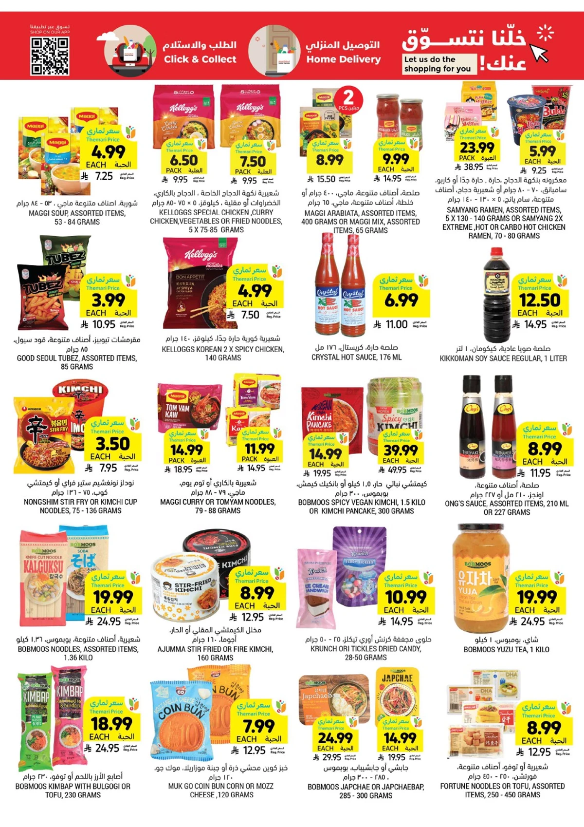 عروض عيد مبارك - صفحة 34