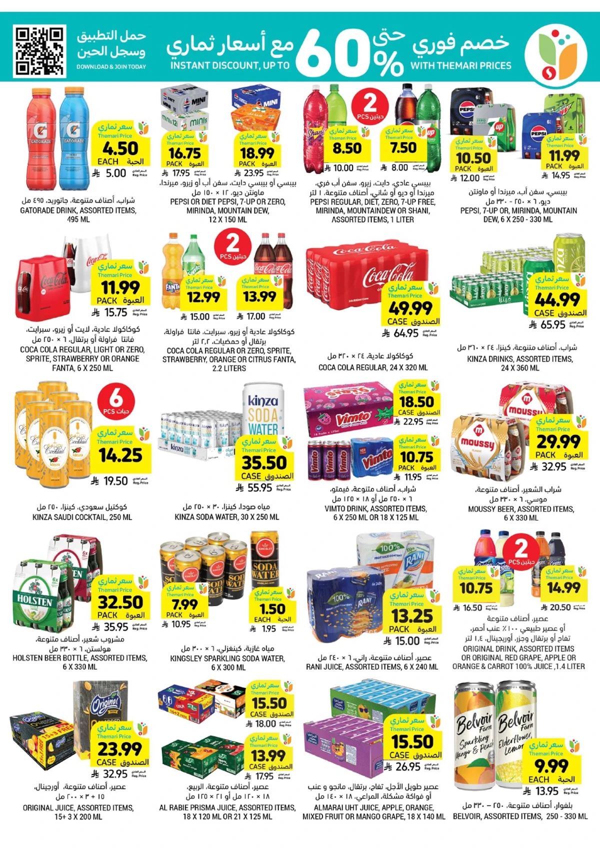 عروض عيد مبارك - صفحة 40