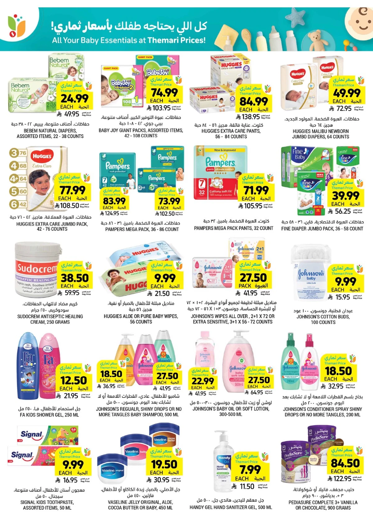 عروض عيد مبارك - صفحة 46