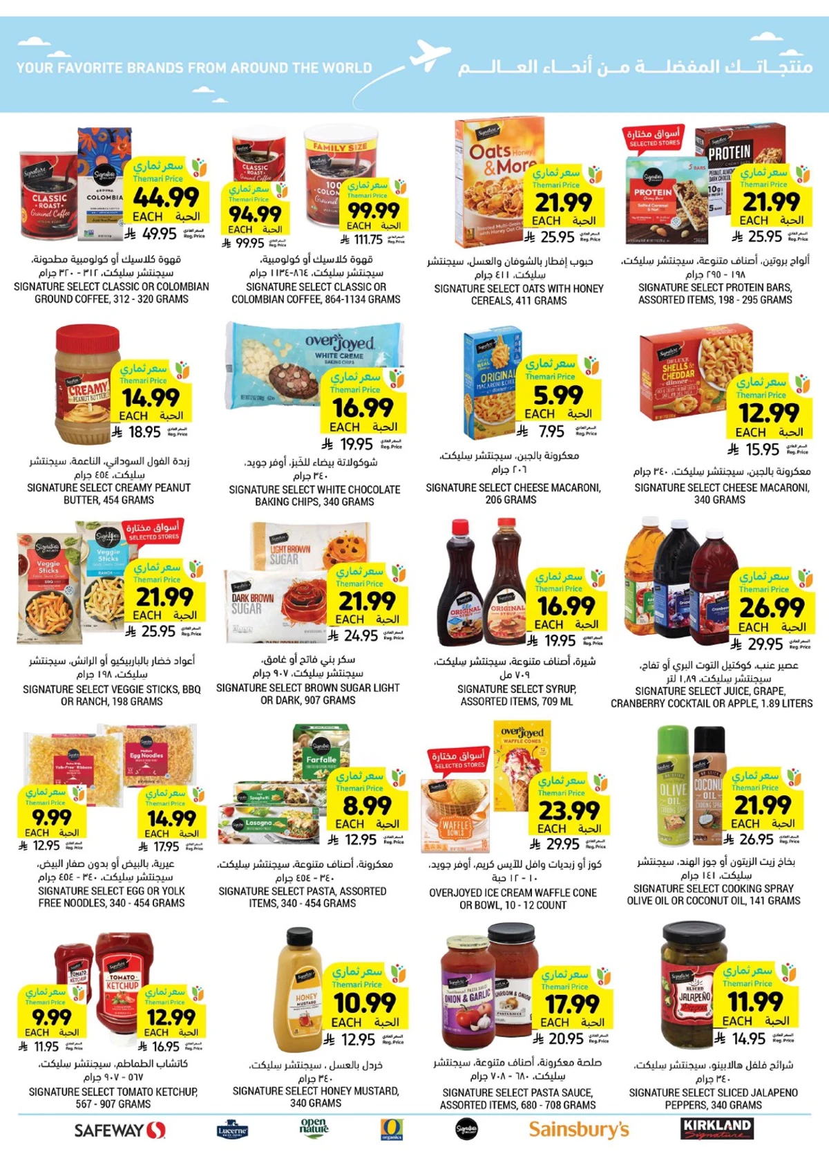 عروض عيد مبارك - صفحة 51