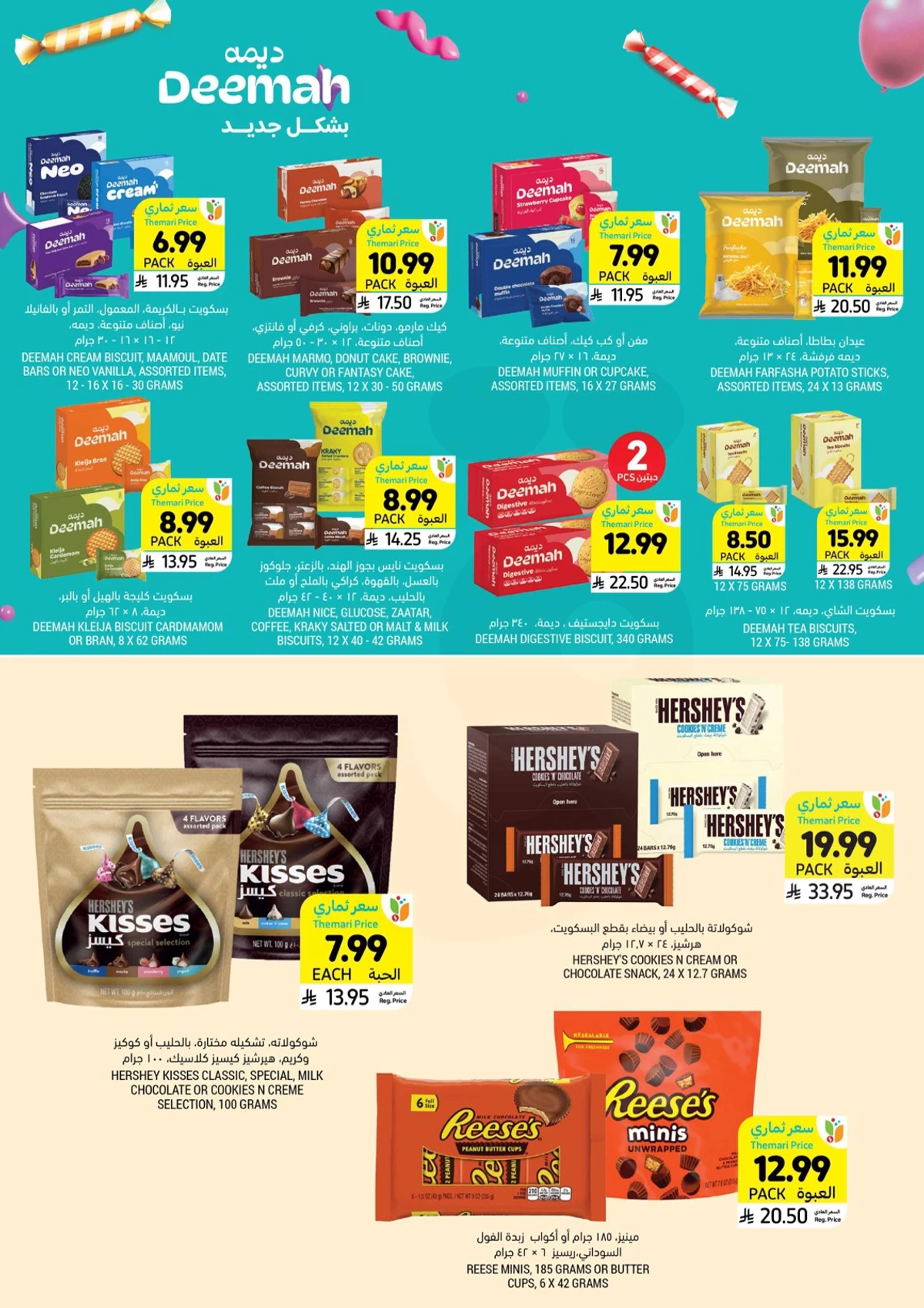 عروض عيد مبارك - صفحة 5