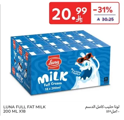 لونا حليب كامل الدسم 200 مل × 18
