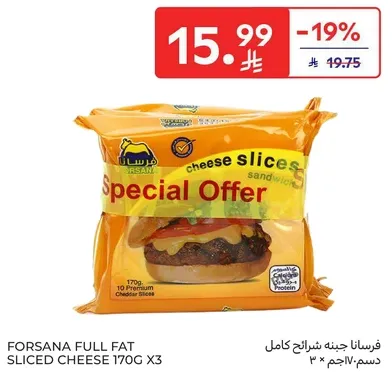 Forsana full fat sliced cheese 170g x3