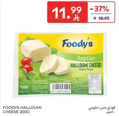 Foody's Halloumi Cheese 200g