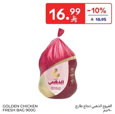 Golden Chicken Fresh Bag 900g