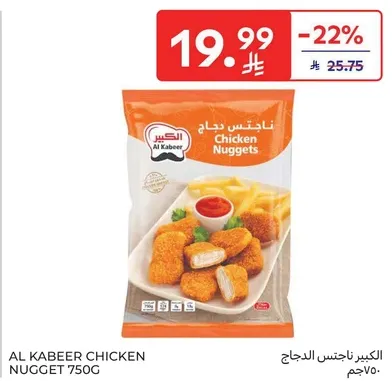 Al Kabeer Chicken Nuggets 750g