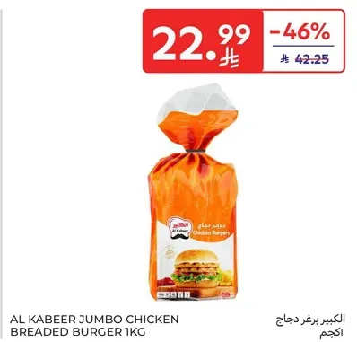 Al Kabeer Jumbo Chicken Breaded Burger 1kg