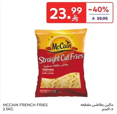 ماكين بطاطس مقطعه