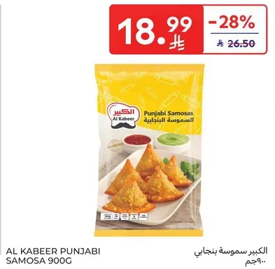 Al Kabeer Punjabi Samosa 900g