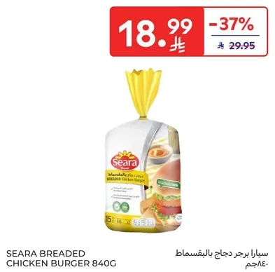 Seara Breaded Chicken Burger 840g