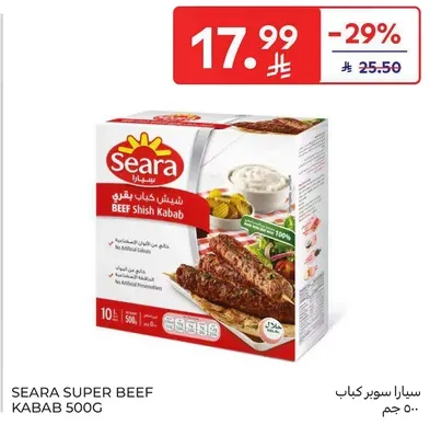 سيارا سوبر كاب 500 جرام