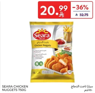 سارا ناجت الدجاج 750غ