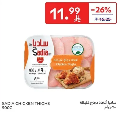 Sadia Chicken Thighs