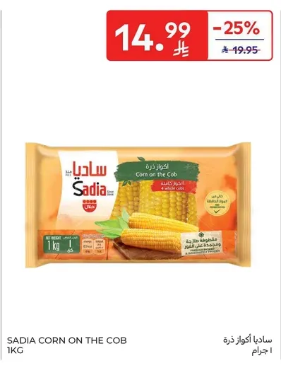 Sadia Corn on the Cob 1kg