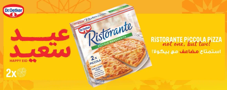 بيتزا ريسورانت بيكولا ليست واحده، بل اثنتين!