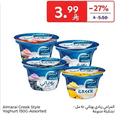 المراعي زبادي يوناني 150 جرام - تشكيله متنوعه