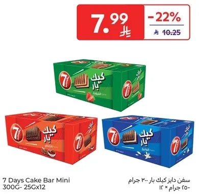 سفن دايز كيك بار ميني