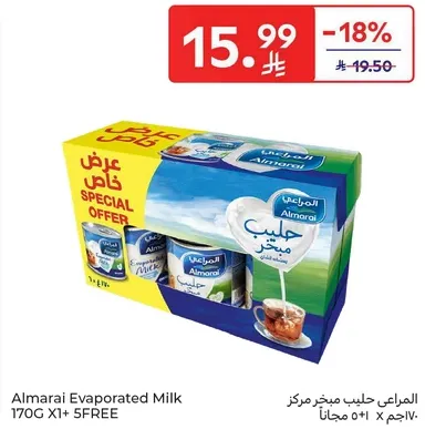 المراعي حليب مبخر 170 جرام × 1 مجانا 5