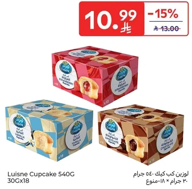 لوزين كيك 540 جرام