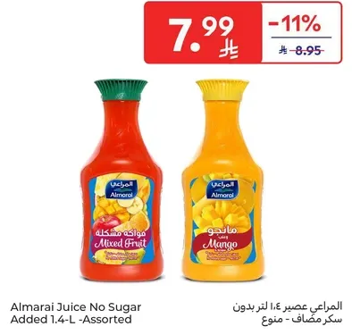 المراعي عصير بدون سكر مضاف 1.4 لتر - متنوع