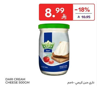 داري جبن كريمي 500جم