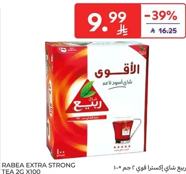 ربيع شاي اكسترا قوي 2 جرام × 100