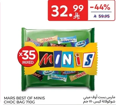 مارس بست اوف ميني شوكولاته كيس ٧١٠ جرام