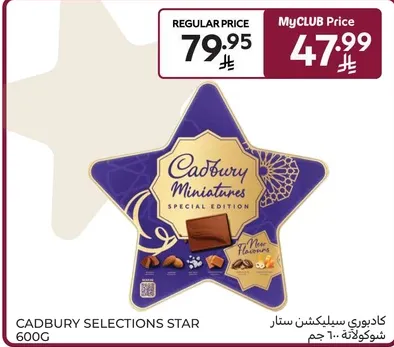 كادبوري سيلكشن ستار 600 جرام
