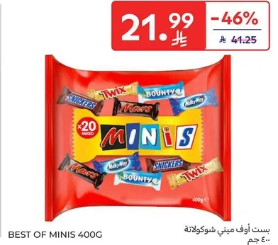 بست اوف ميني شوكولاته 400 جرام.