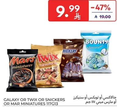 جالاكسي او توكس او سنكرز او مارس ميني 117 جرام