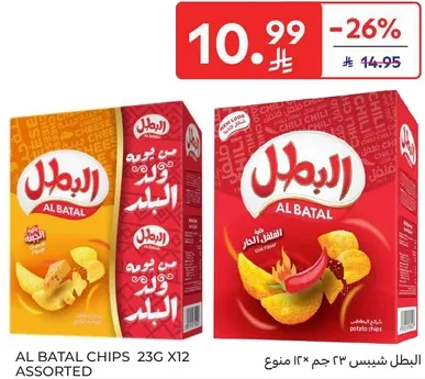 شيبس البطل ٢٣ جرام × ١٢ صنف.