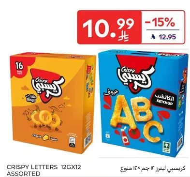 وجبات خفيفه علي شكل حروف مقليه.