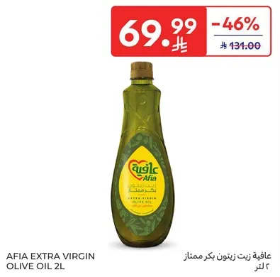 Afia Extra Virgin Olive Oil 2L