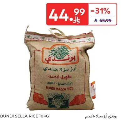 Bundi Sella Rice 10kg