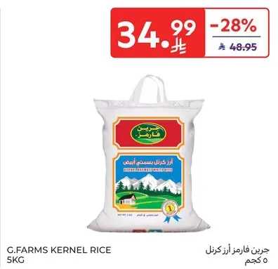 G.FARMS KERNEL RICE 5KG