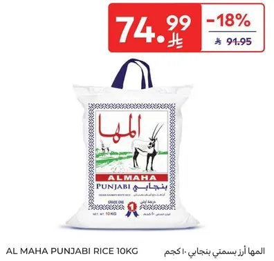 AL MAHA PUNJABI RICE 10KG