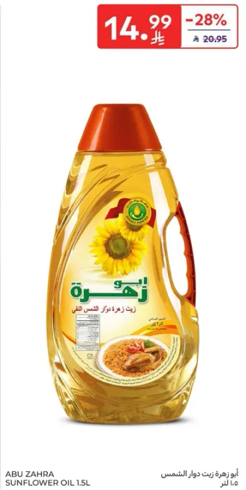 Abu Zahra Sunflower Oil 1.5L