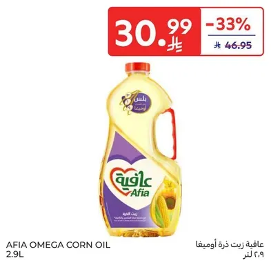 Afia Omega Corn Oil 2.9L